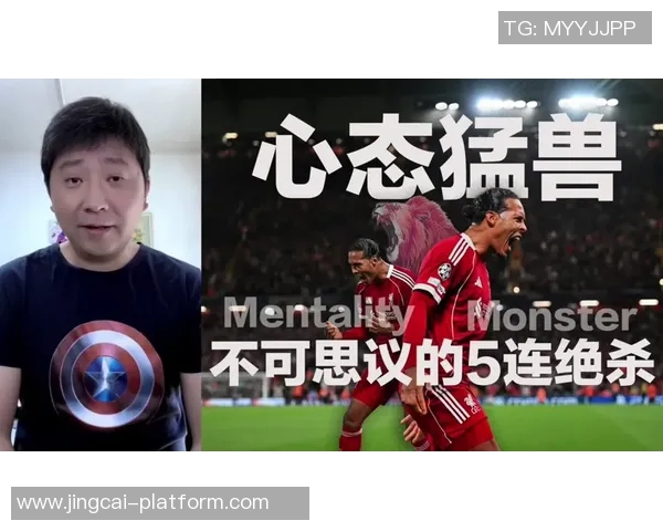 中超精彩对决马竞逆转利物浦神扑瞬间成比赛转折点数据深度解析