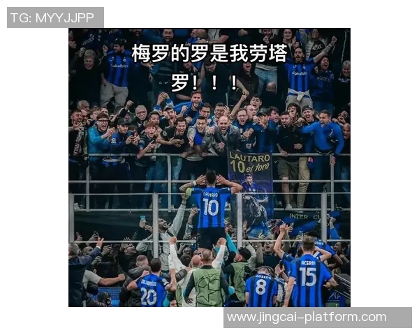 曼城狂胜国米五球大捷全场沸腾瞬间回顾与深度解析