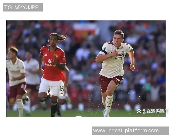 西甲激战多特蒙德大胜阿森纳引发转会风波与球迷热议