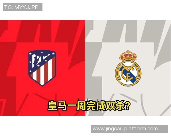 国王杯激战多特蒙德逆转皇马全场沸腾转会传闻再起