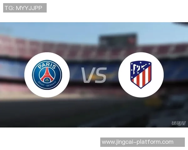 巴黎圣日耳曼逆转马竞6-2全场沸腾精彩瞬间回顾