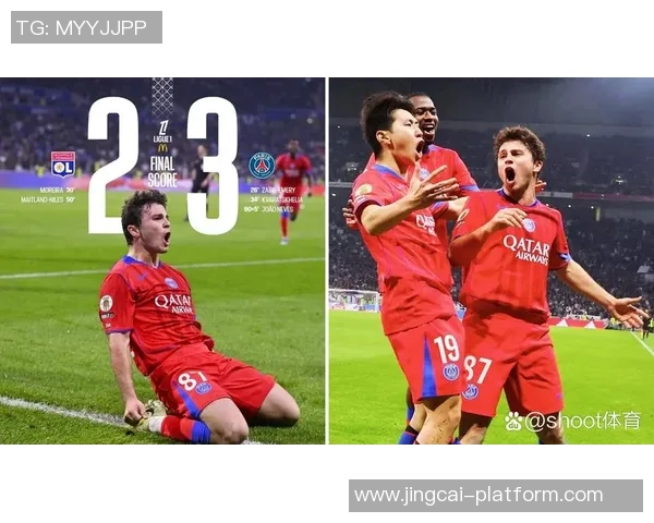 友谊赛精彩回顾巴黎圣日耳曼轻取里昂全场逆转瞬间引发热烈反响